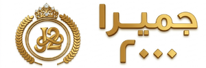 Jumeira